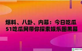 解吃瓜网友