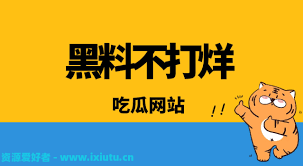 人感到遗憾